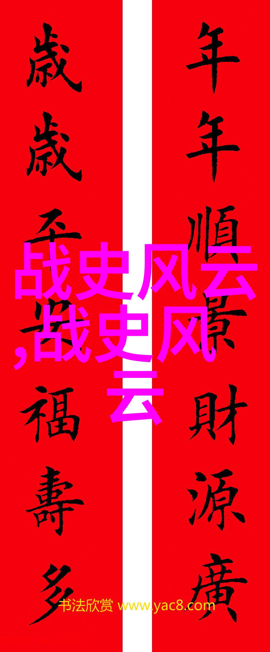 从18到19日本文化的转变