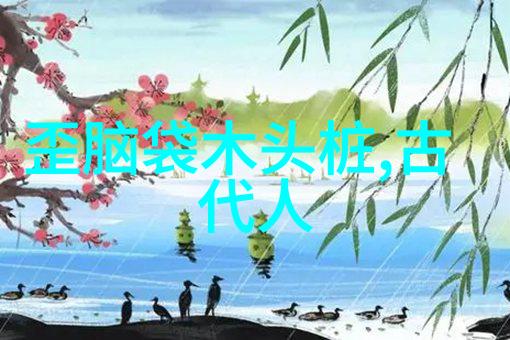 穿越时空聆听明朝故事明朝那些事儿完整版mp3探秘