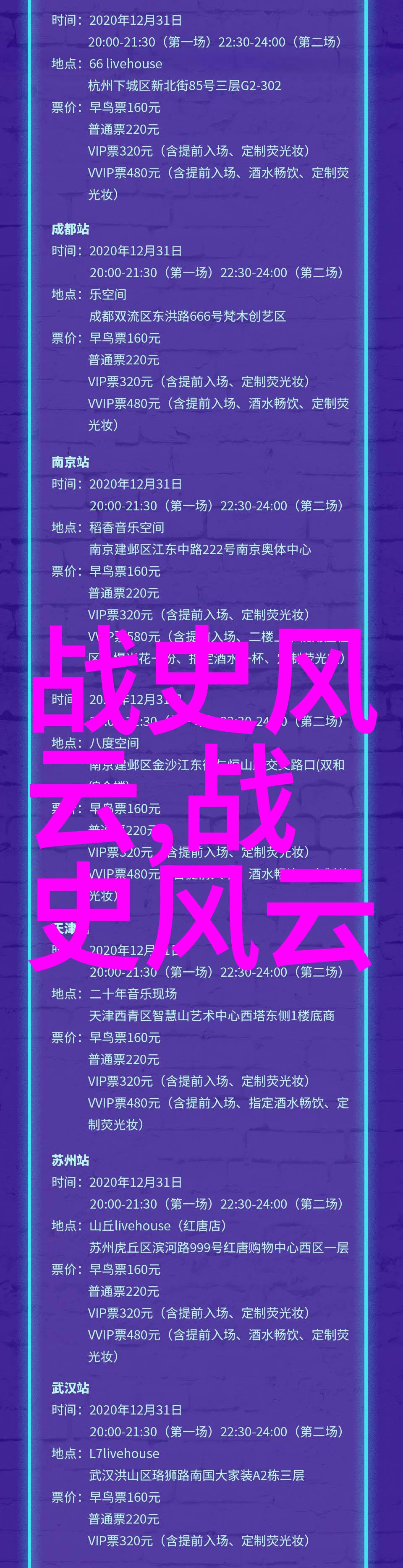 时空隧道里的秘密会议揭秘历史上那些未曾公开的故事
