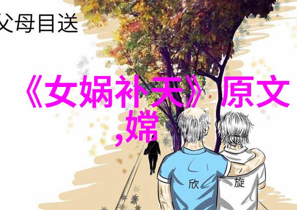 明朝文化遗产的现代魅力国人对明朝的热爱与现代生活中的应用