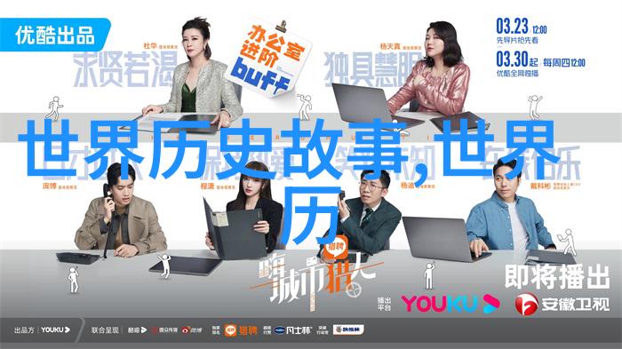 中国历史文化故事大明律的辉煌与严肃