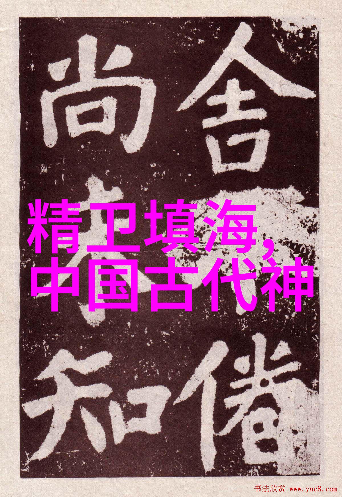 日本古典文学中的女性形象探究松冈贵美子的内心世界