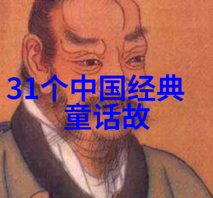 神话篇章中的成语智慧解读源自古代传说的话语宝库