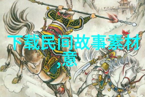五代十国宋朝历史简介-从战乱到繁荣五代十国与北宋的兴衰变迁