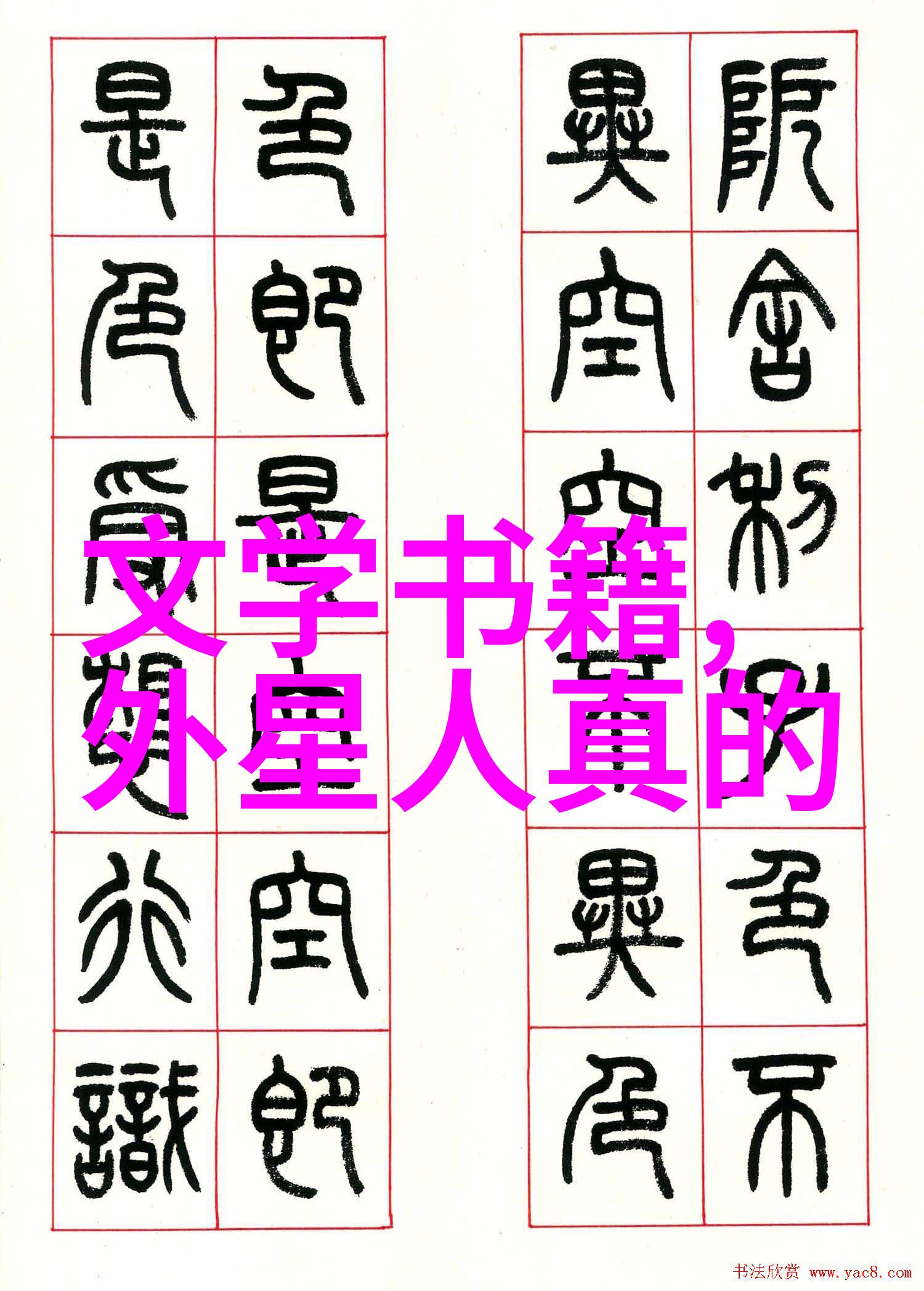 帝国野史趣闻我是怎么发现那座古老城堡的秘密花园的