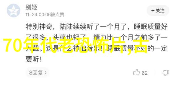 古老传说中的幻兽与人间之恋
