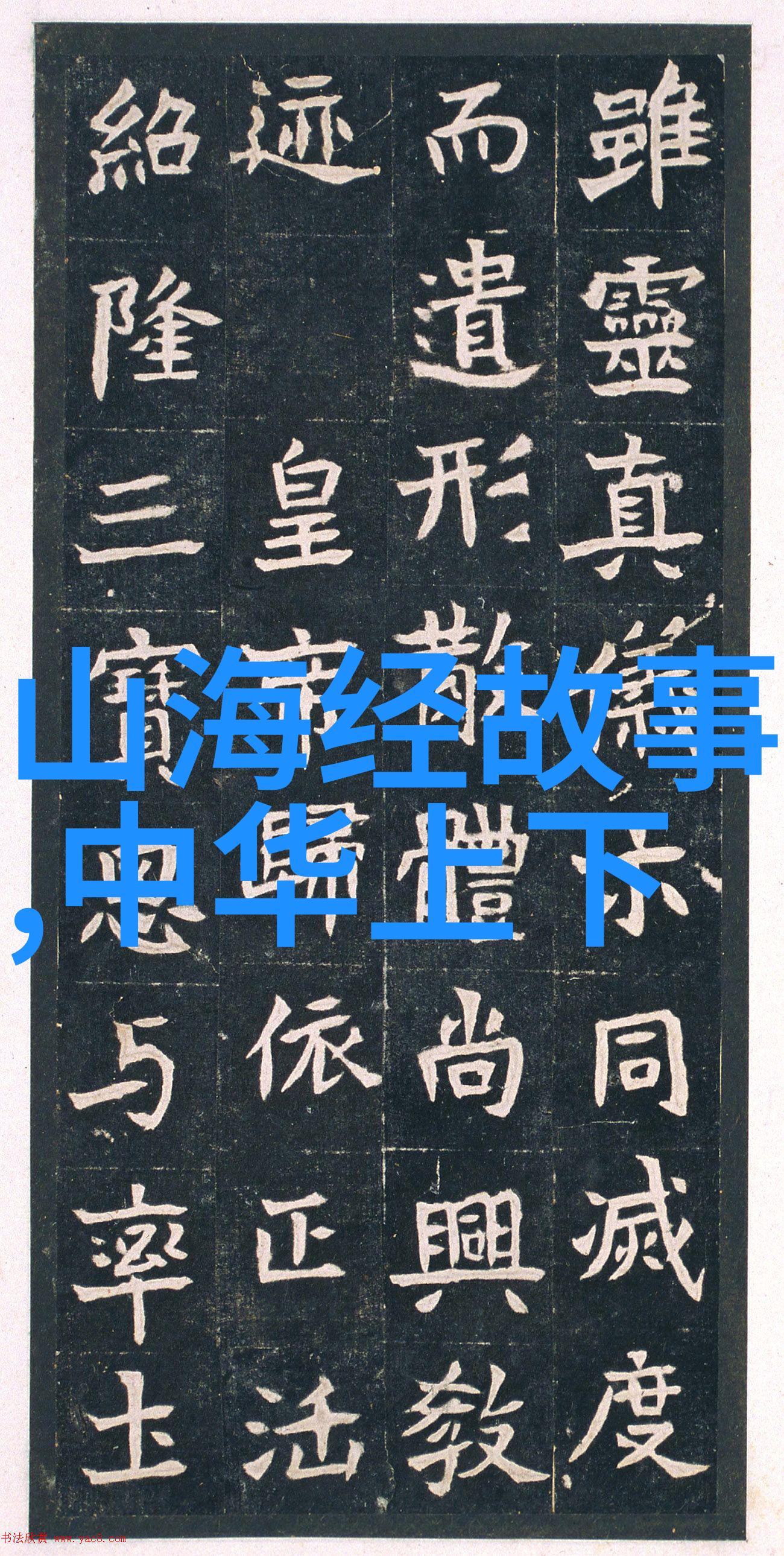 中国古代神话故事英语你知道吗这些老故事在外国人眼里也超级有趣