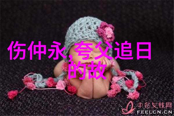 探秘古籍中的奇幻传说从神话到历史的转化过程