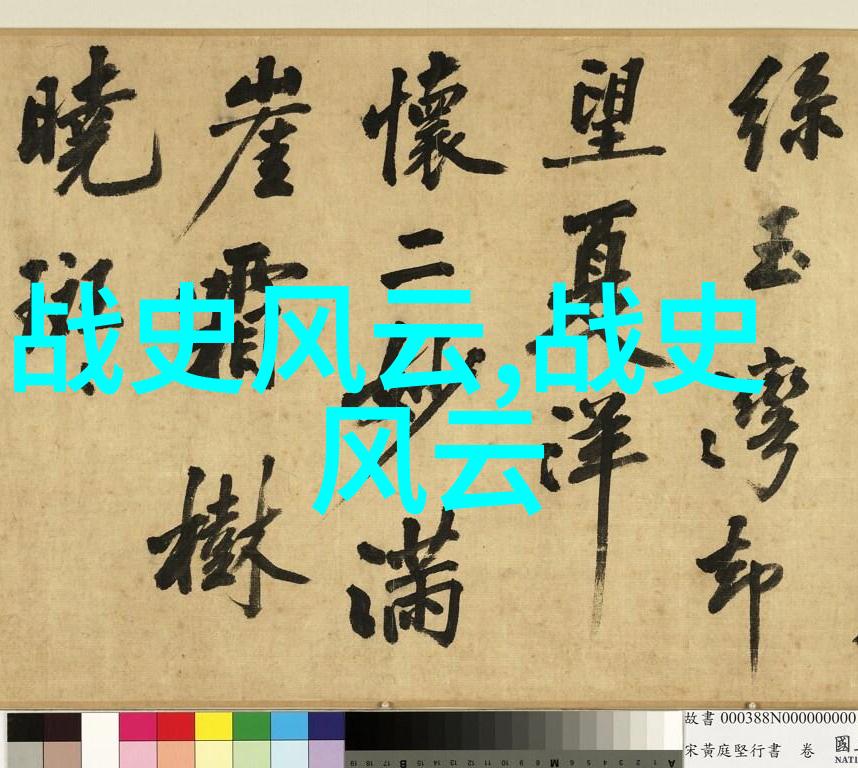 明朝的兴衰与命运之轮