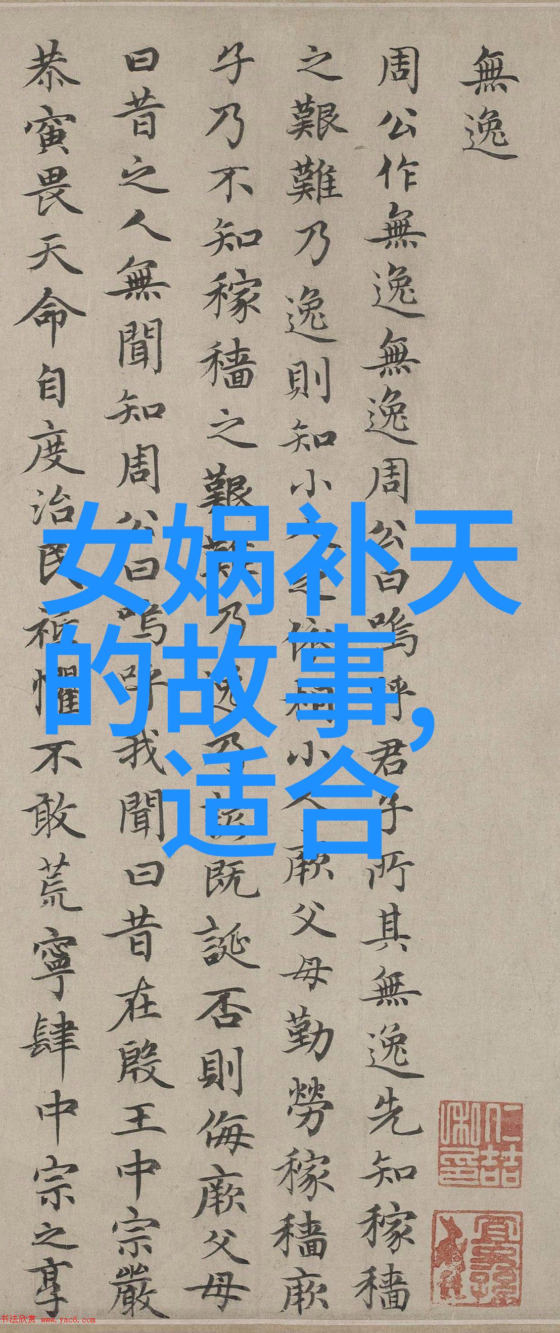 历史上有趣的名人故事你还记得那些古代状元考出身世仆人的吗