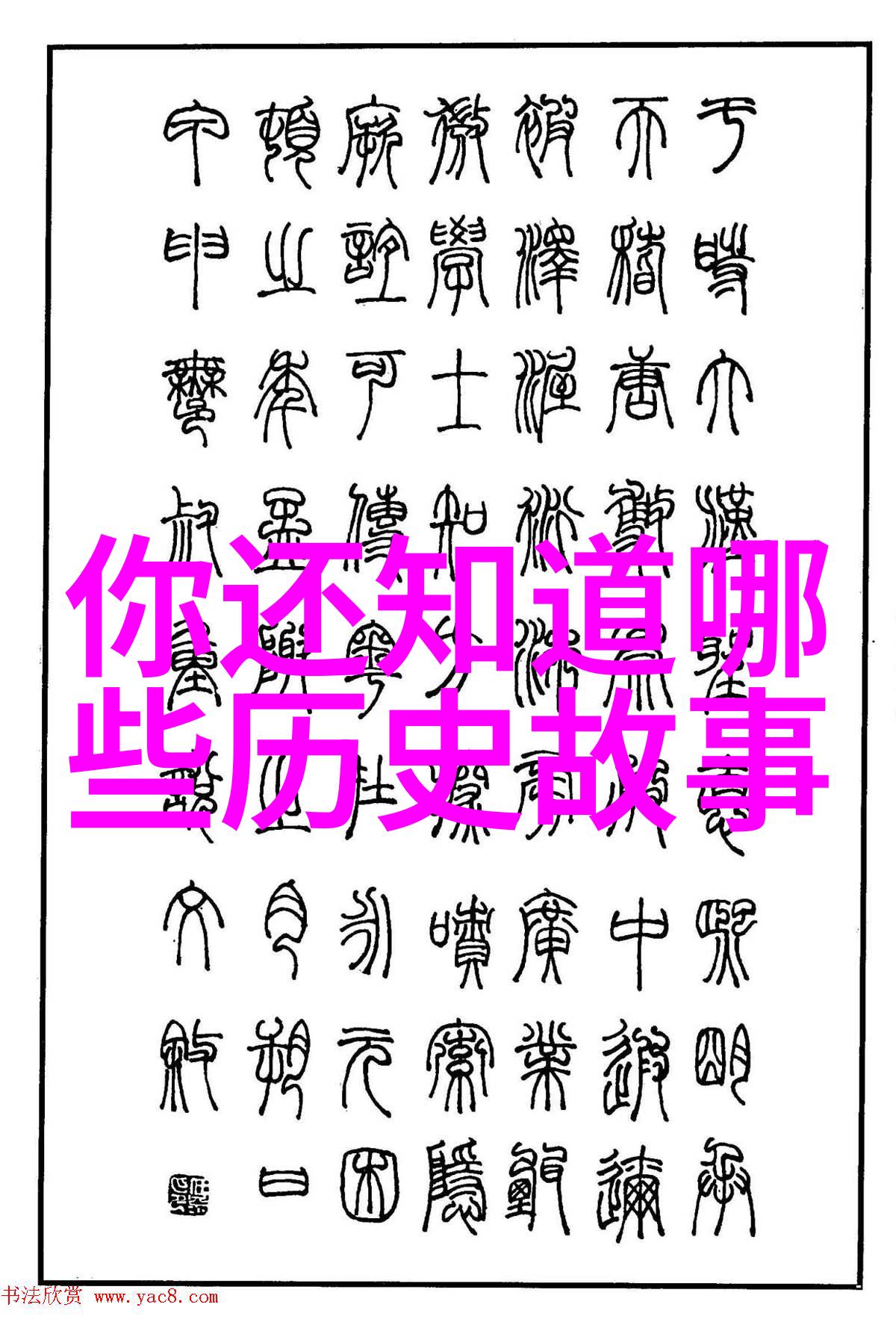 古老传说中的智慧与力量探索中国文化的深层故事