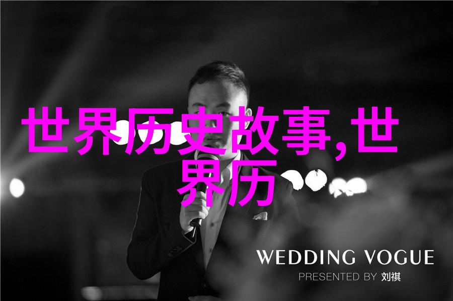 中法战争一个时代的大变动