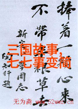 古代智谋秦末乱世的巧妇点豆