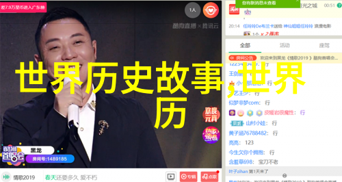 历史的奇闻趣事你知道吗古代有一种穿越时空的神秘术法