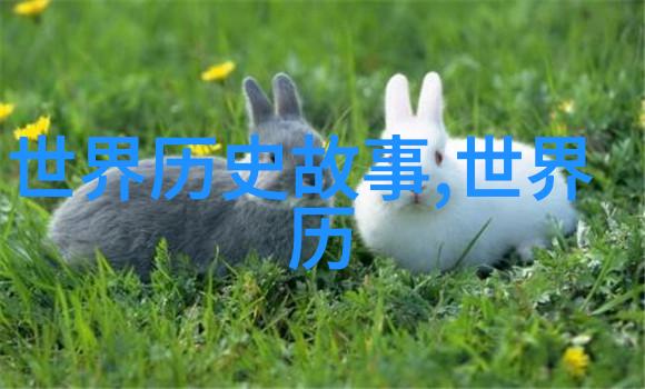 中国古代神话故事天界之战