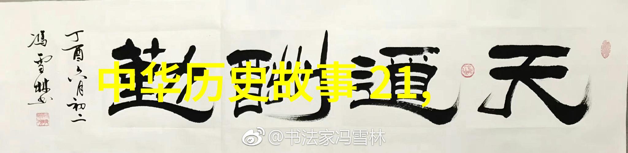明朝奇缘录探秘百态的明朝有趣历史故事