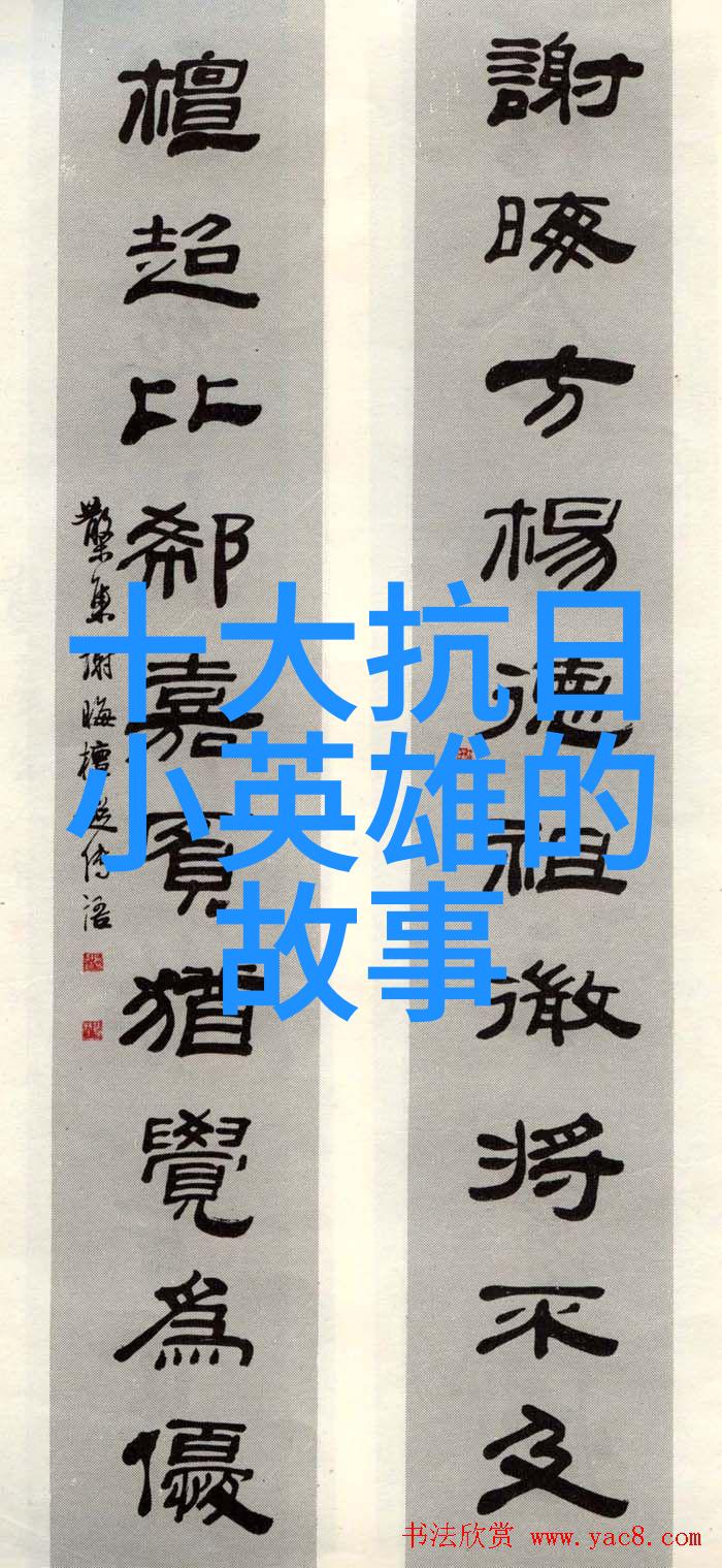 天地之谜揭秘中国神话故事的奥秘