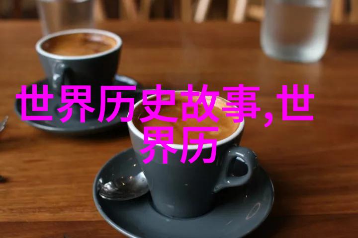 神话传说诱惑与救赎的永恒篇章