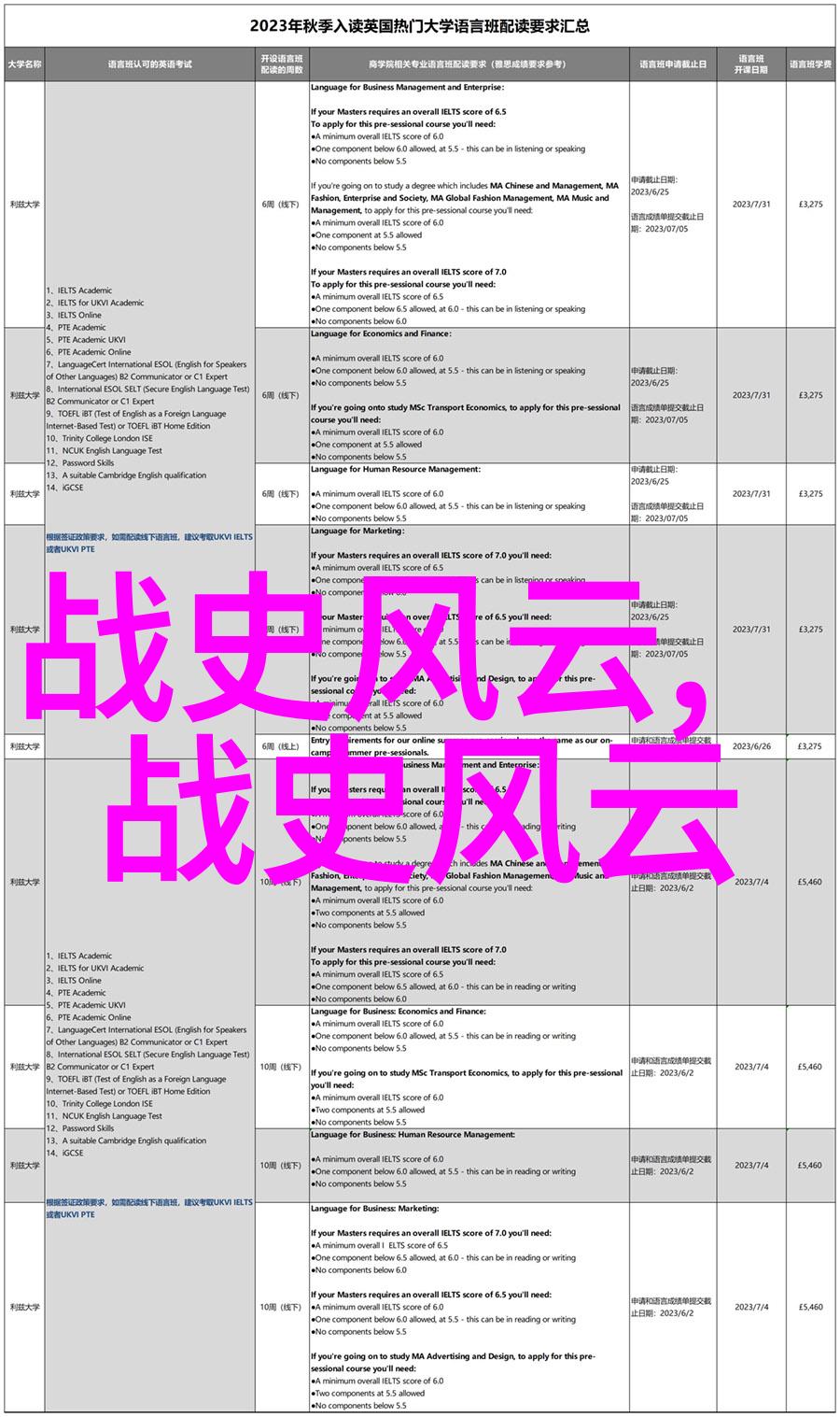 断桥残梦锦绣江南的秘密