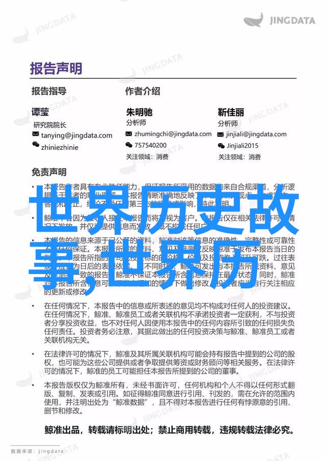 中国历史朝代年表(完整珍藏版)中的王承恩伴随着崇祯皇帝的悲剧陪同其在煤山殉节的明末最后一位太监