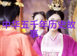 上古神话远古英雄与天地变迁