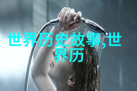 图片里的生活探索40个不同场景的故事