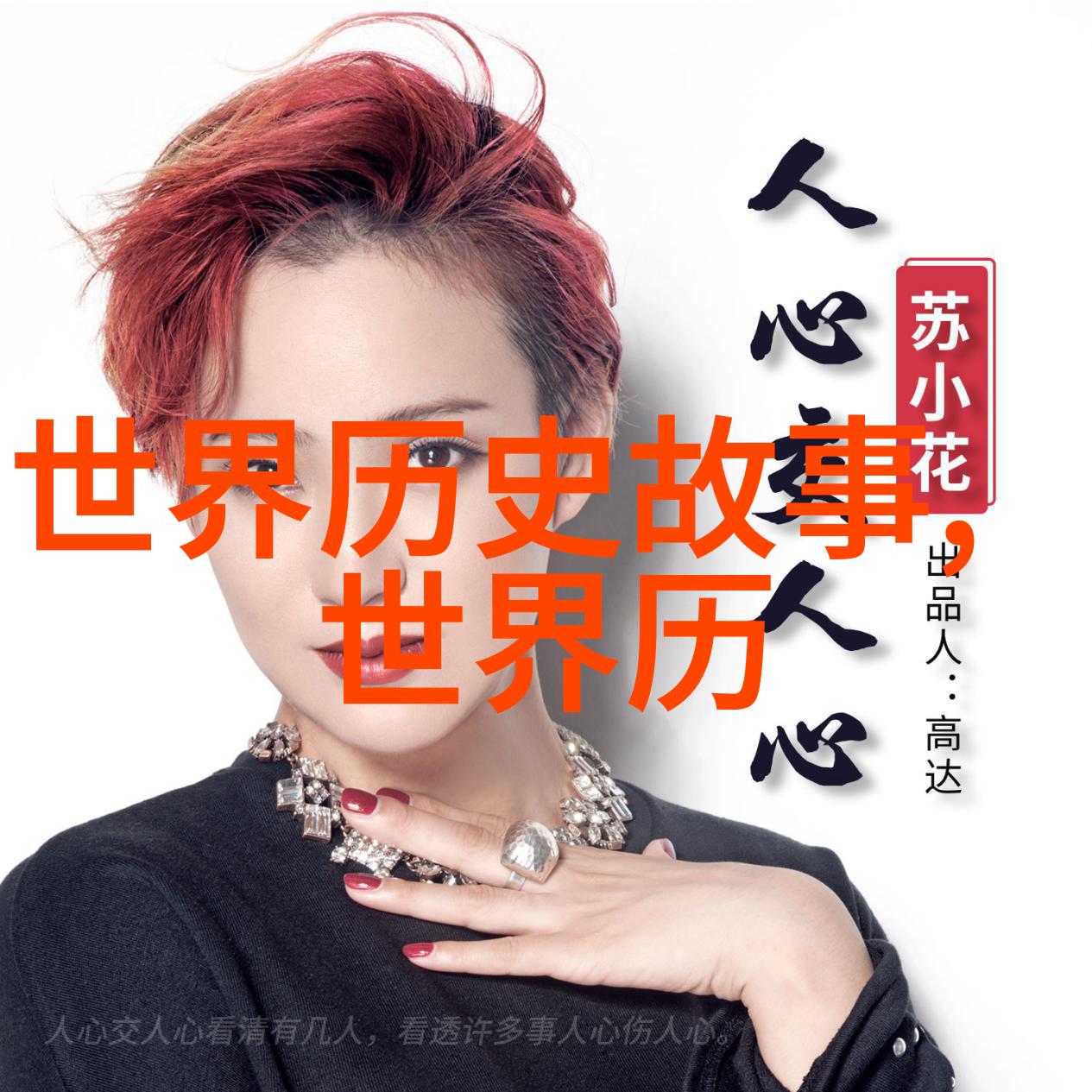 传统文化小故事短篇月下绣花的孤女