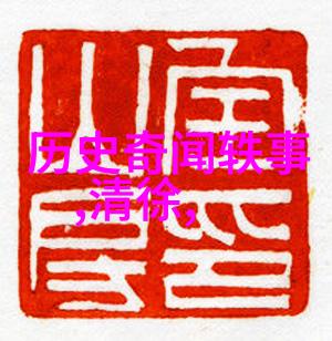 关羽之死探究真实历史的权威考据