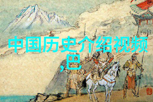 回望伟人足迹四年级学生的历史人物征程