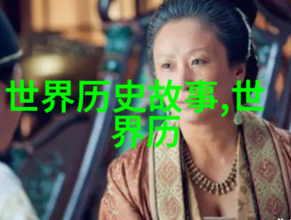 元朝废除之举从科举制到金银禁用