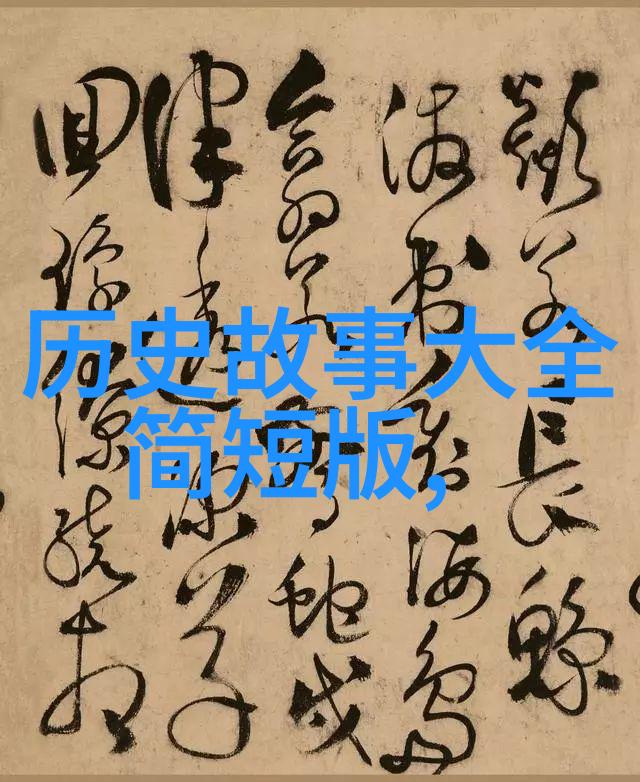 中国神话故事集龙的传说与古老帝国的诞生