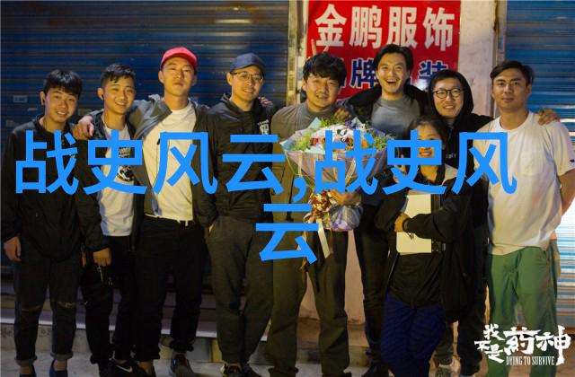 古龙剑影唐玄宗与安禄山的决裂之战