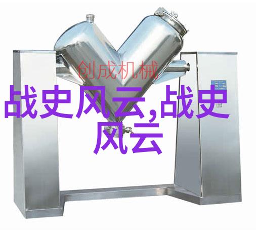 三国英雄背后的真相揭秘三国时期的历史与传说