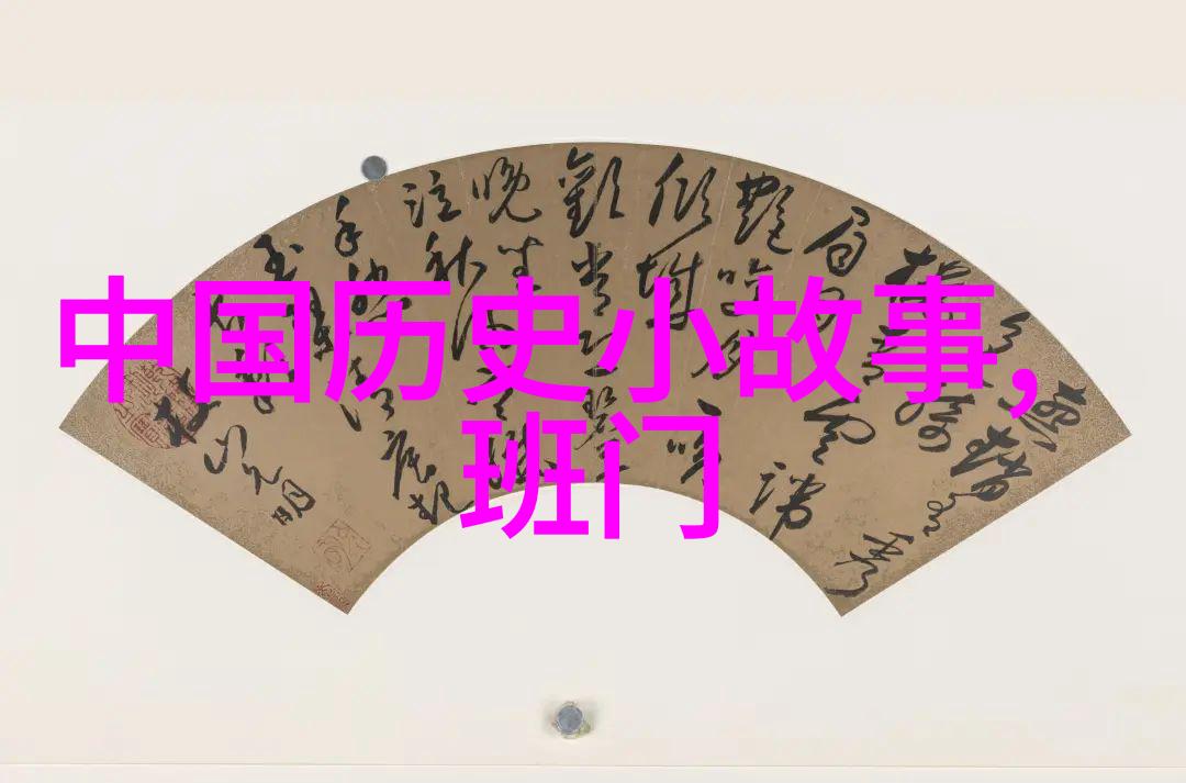 燕易王易帜换梦的历史之冠