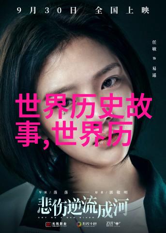 斗战神长安雅儿在哪 - 穿越古今的神秘寻访