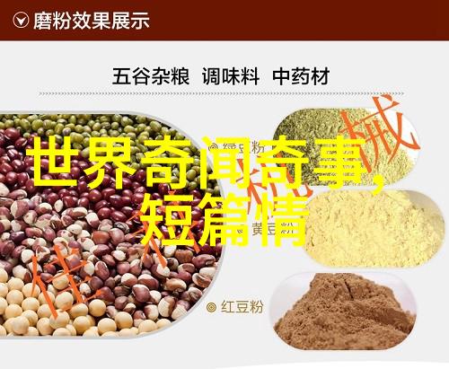古老的龙脉与五行之战