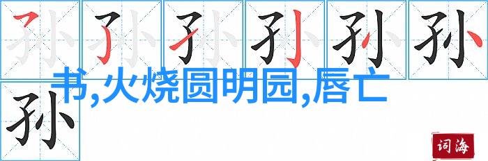中国神话故事有白虎星辰下的奇幻征途