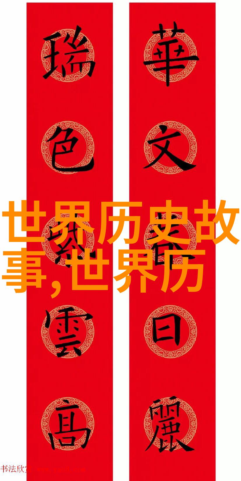 大明战神之谜揭秘朱祁镇的英勇事迹与称号由来