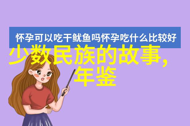 中国真实的历史故事秦始皇焚书坑儒的背后秘密是什么