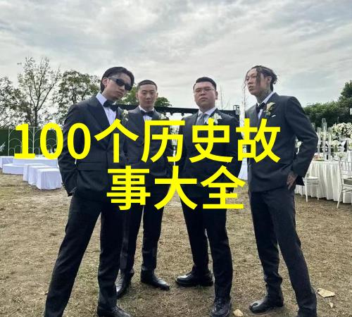 穿越时空的传奇探秘100首神话故事大全中的古老智慧