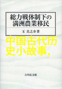 历史故事-穿越时空的回声十五个改变世界的往昔