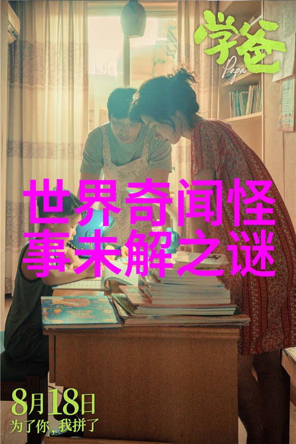 一千零一夜-魔境奇遇揭秘古典东方神话的无尽魅力