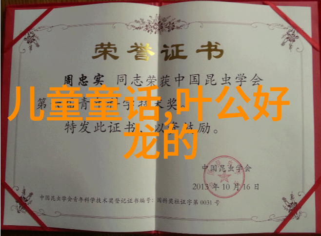 东汉英杰怯不花的勇往直前