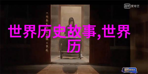 元朝文化遗产与现代社会的联系