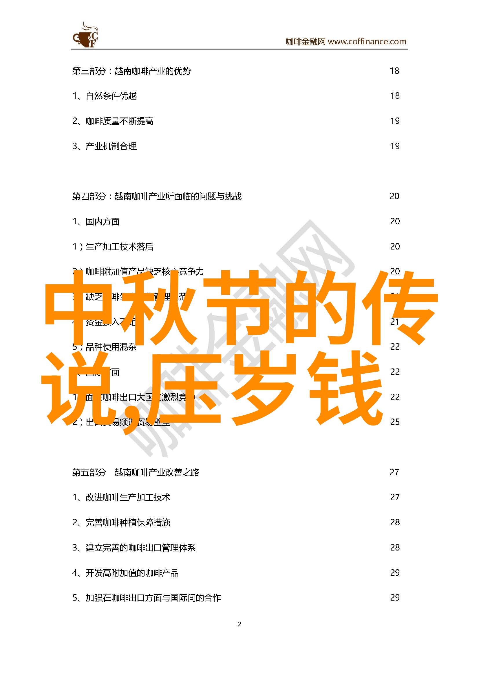 宋代的美食玉米红薯不起眼怎么还没变天