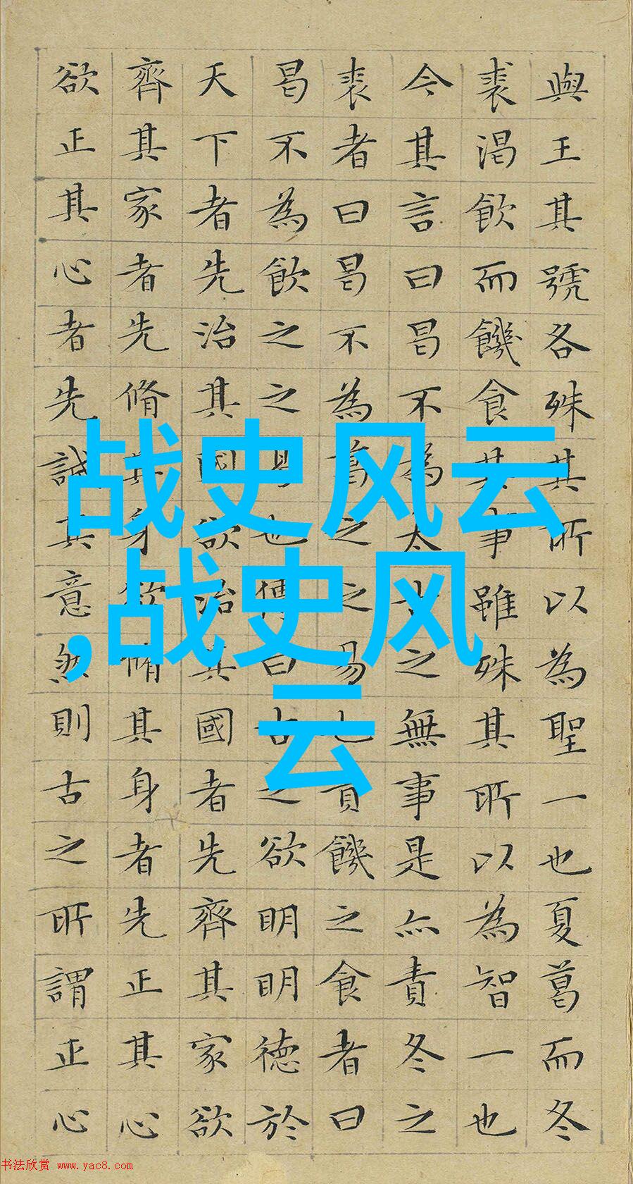 历史上的怪异瞬间再次审视那些令人困惑的百件