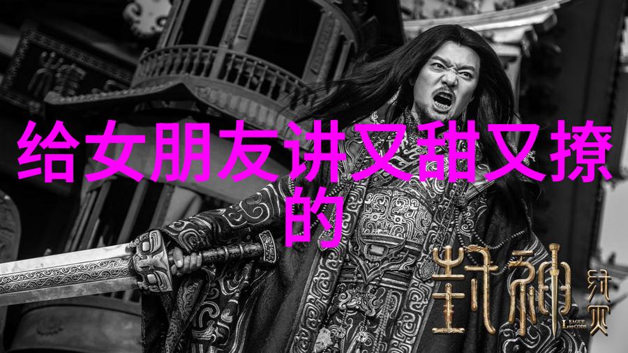 红楼梦中的道家哲学体现中国优秀传统文化的故事