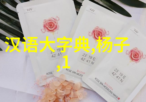 名人野史趣闻 - 名星背后的故事揭秘那些不为人知的趣事与传奇