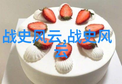 九天玄女救夫记关于智慧与勇气的一段传奇