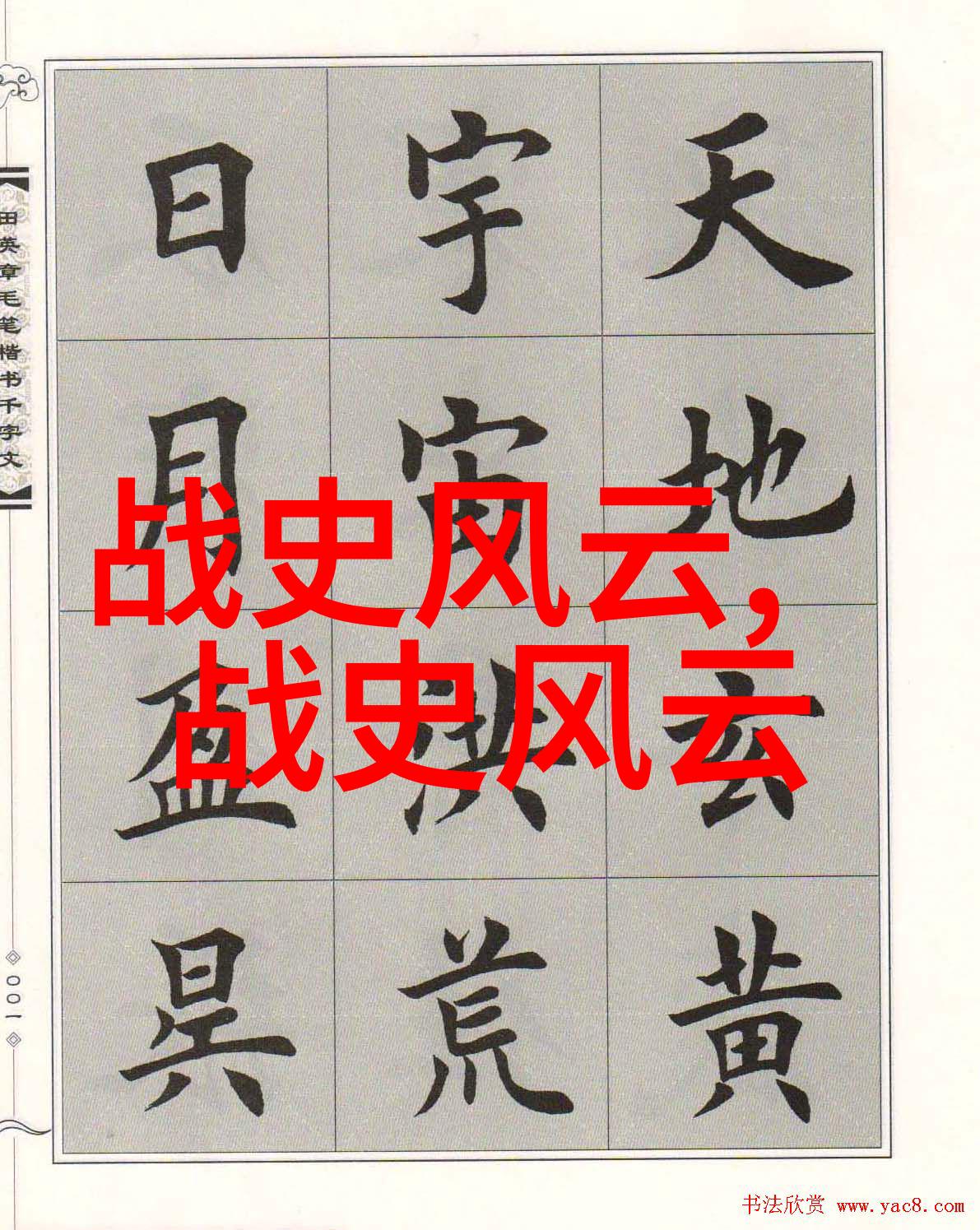 中国古代的隐逸文化探索智慧与自然和谐之道